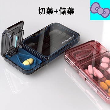 藥盒 切藥器 切藥盒 切藥神器 藥盒分裝盒 磨藥器 隨身藥盒 分藥盒 藥丸切割器 分藥器 剪藥器 磨藥粉器 取藥器剝藥器