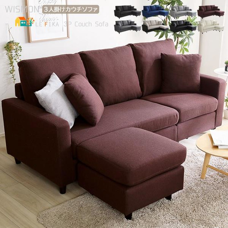 80/20クロス 【新品・未開封】3人掛け カウチ ベッド ソファ ワイン