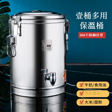 免運 不锈钢保温桶 奶茶桶【全網低價】長時間保溫桶商用大容量食堂飯桶擺攤豆腐腦奶茶湯桶 可開發票 全館八折 工廠現貨直銷 新品特價 y9053