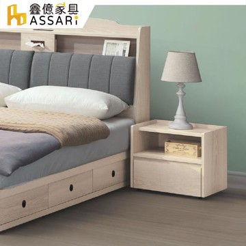 【ASSARI】卡洛琳床邊櫃(寬48x深40x高41cm)