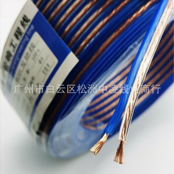 音頻線 音源線 喇叭線 300芯透明藍邊音響線 音箱線  汽車音響線 透明喇叭音頻線卡包線