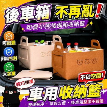 【收納神器✨可摺疊省空間】汽車收納箱 車居兩用收納桶 後車廂整理箱 汽車收納盒 後座收納箱 後車廂 折疊收納箱 居家收納