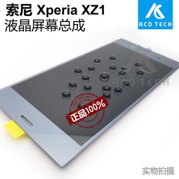 適用于索尼Xperia XZ1屏幕總成G8342 G8341液晶屏 中框后蓋