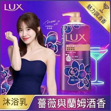 麗仕香氛沐浴乳薔薇與蘭姆酒香900ML