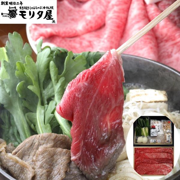 「京都モリタ屋」 国産黒毛和牛赤身すき焼きセット (黒毛和牛肩モモ400g) ギフト プレゼント お中元 御中元 お歳暮 御歳暮