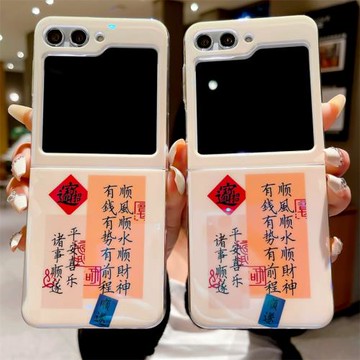 藍光順風順水字體適用三星zflip7手機殼折疊屏zflip6/5保護套ZFlip4防摔殼Flip3硅膠軟殼個性文字F7410女翻蓋