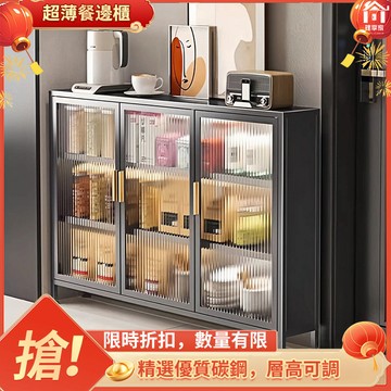 限時出清💥【窄邊櫃】厨房收納櫃 岩板窄邊櫃 廚房餐邊櫃 櫥櫃 電器碗碟微波爐置物櫃 層高可調 防塵收納櫃