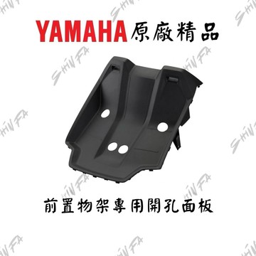 水冷BWS 125 開孔面板 原廠精品 東鋭菜籃 原廠貨架 水冷B 水冷大B 原廠直上