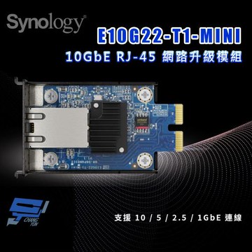 昌運監視器 Synology群暉 E10G22-T1-MINI 10GbE RJ-45 網路升級模組