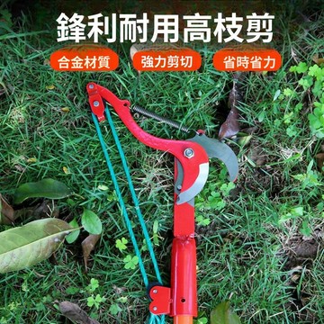 園林剪刀果樹高枝剪伸縮高空剪高枝鋸修枝鋸修剪樹枝剪刀高枝剪刀 BX0X