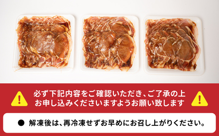 国産豚ロース 生姜焼きたれ漬け 1.5kg (500g×3パック)