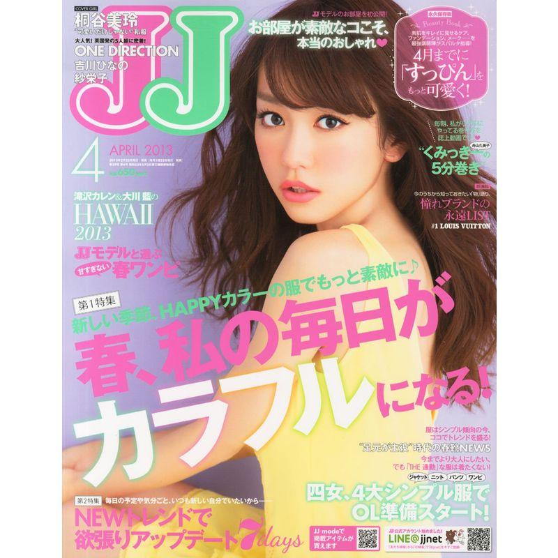 JJ (ジェイジェイ) 2013年 04月号 雑誌