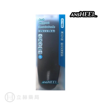 ansheel 恩足醫療矯正鞋墊 一雙入 足弓支撐款 XS S M L XL 矯正下肢 防止足部變形 全足避震 穩定足跟
