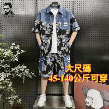 無界『冰絲花衫套裝』夏季薄款 大尺碼套裝 舒適運動套裝 短袖襯衫 夏季時尚帥氣潮流T恤短褲 夏天套裝 日系套裝