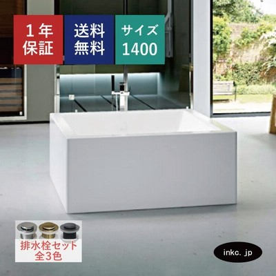 【引き取り限定】　バスタブ　浴槽 楽天市場】送料無料 新品 バスタブ W170×D74.5×H58.5cm 浴槽