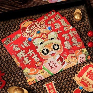 12入 蛇年壓歲紅包 新年紅包 蛇生肖春節 高檔利是封 國風蛇年紅包 卡通紅包袋【不二雜貨】