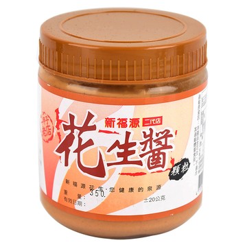 新福源-花生醬(顆粒)350g-得福
