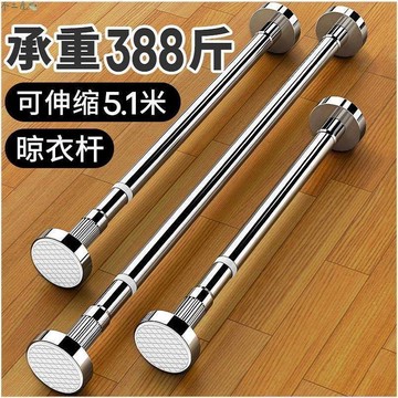 多功能 免打孔伸縮晾衣桿 不銹鋼窗簾桿 衛生間浴簾桿 衣櫃撐衣桿神器 伸縮晾衣桿 免打孔晾衣桿 晾衣桿