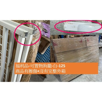 【寵星球】可置物狗籠福利品
