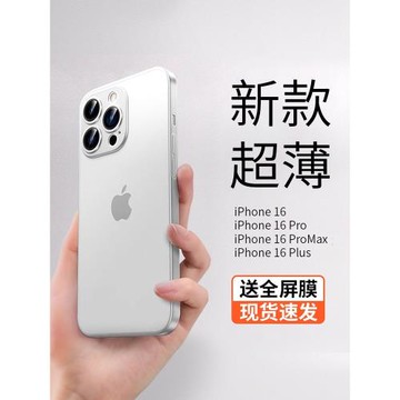 【超薄裸感】金佳適用蘋果16promax手機殼新款磨砂iPhone16Pro簡約高級全包散熱原色鈦金透明plus防摔保護套