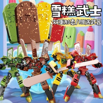 臺灣🚍8H出🉑雪糕機器人冰棍雪糕變形機器人金剛變形仿真雪糕男孩兒童變形 JB2L