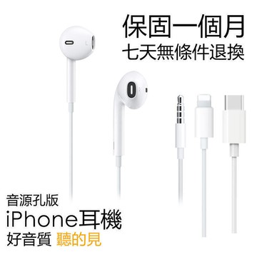 IPhone耳機 EarPods Apple耳機 iPhone 6 7 8 X 11-14 15蘋果耳機 i