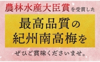 最高級紀州南高梅・大粒桃風味梅干し1.4kg