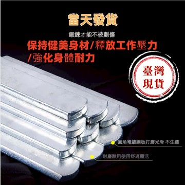【台湾现货】6-10KG電鍍負重鋼板   電鍍鋼板 負重背心  負重跑步 負重板 不易生鏽 隱形配重綁腿綁手