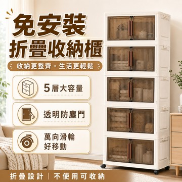 台灣出貨🔥💐免安裝大容量摺疊收納櫃 收納櫃 雙開門收納櫃 收納箱 折疊收納櫃 摺疊櫃 磁吸透明面板 多層 衣物收納箱