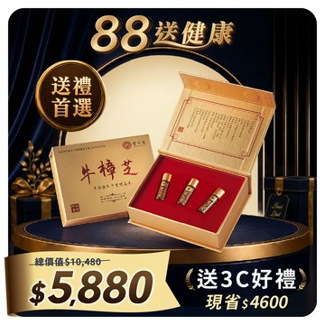 【父親節送禮首選禮盒】牛樟椴木子實體晶萃-3入 隨貨附贈流金提袋、精美大方金貴氣！送禮首選｜寶芝靈