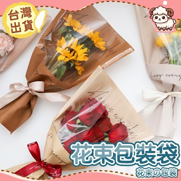 【台灣現貨-天天出】花束包裝袋 鮮花透明袋 OPP花袋 花束三角袋 花藝包裝 透明花束袋 花店用包裝袋 防水花束袋