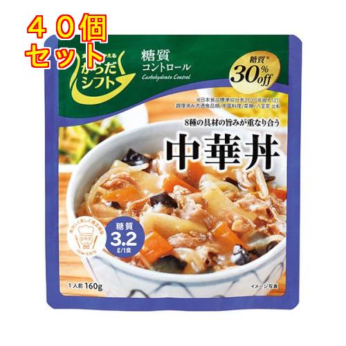 からだシフト 糖質コントロール 中華丼 160g×40個