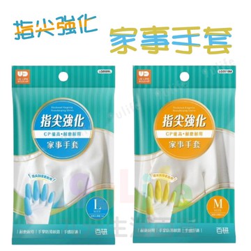 9uLife 指尖強化家事手套 家事手套 工作手套 手套