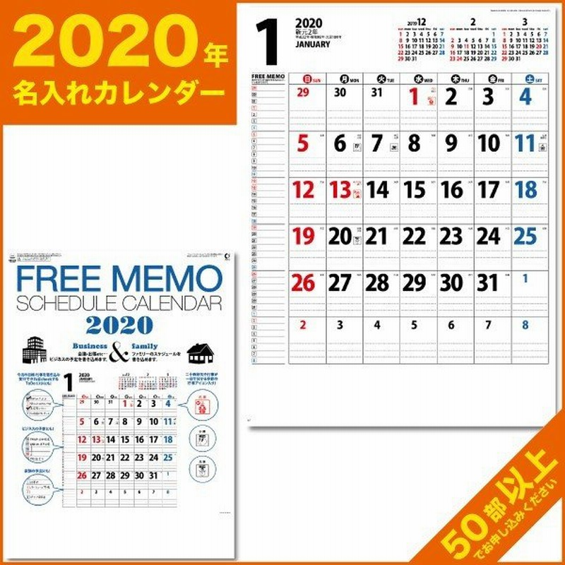 カレンダー 23 令和5年 名入れ 壁掛け 暦 フリーメモ スケジュールカレンダー Nk 449 通販 Lineポイント最大0 5 Get Lineショッピング