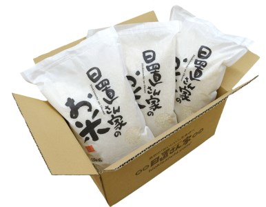 日置さん家のお米「きぬむすめ」3kg×3袋