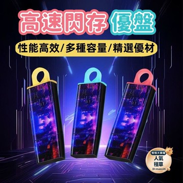 車載隨身碟 高速電腦車載手機OTG優盤