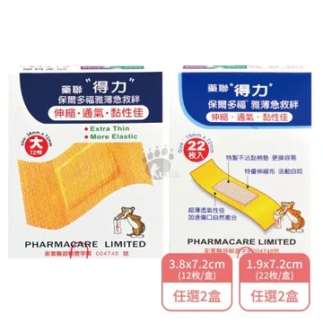 藥聯生技 藥聯得力 保爾多福 雅薄急救絆 3.8cm/1.9cm任選X2盒