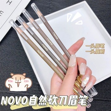 【台灣出貨】NOVO木質硬芯雙頭眉筆防水防汗不脫色根根分明鉛筆式可削鴨嘴扁頭A713