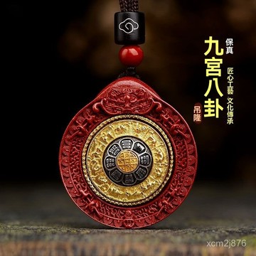 🙏🏻紫南宮過爐 開光🔥天然原礦硃砂藏式九宮八卦牌吊墜男女八寶掛件本命年十二生肖項鏈 W3FD