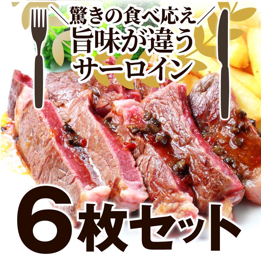 牛肉 肉 オージー サーロイン ステーキ リッチな 赤身 ロース 贅沢 ステーキ セット 6枚 グルメ お歳暮 ギフト プレゼント 誕生日