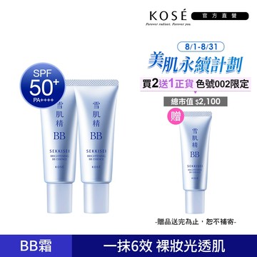 KOSE 高絲 雪肌精 水感BB裸粧蜜30g (單入/兩入) (SPF50+/PA++++)