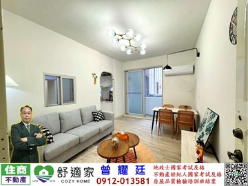 鎮北國小翻新二樓寓｜高雄市鳳山區民安街