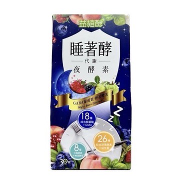 易珈生技ejia 益植酵 睡著酵代謝夜酵素 30錠/盒