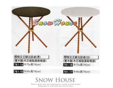 櫻桃交叉腳洽談桌/茶几/置物桌/咖啡桌/二色 X535-27/29 雪之屋高雄門市