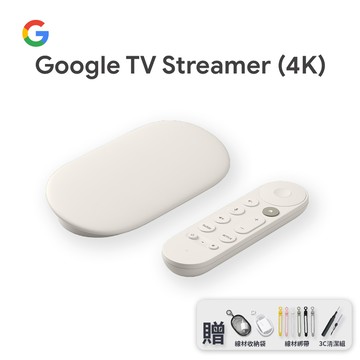 【Google】TV Streamer (4K) 電視盒 機上盒 加贈線材收納盒+線材收納束帶+3C清潔組