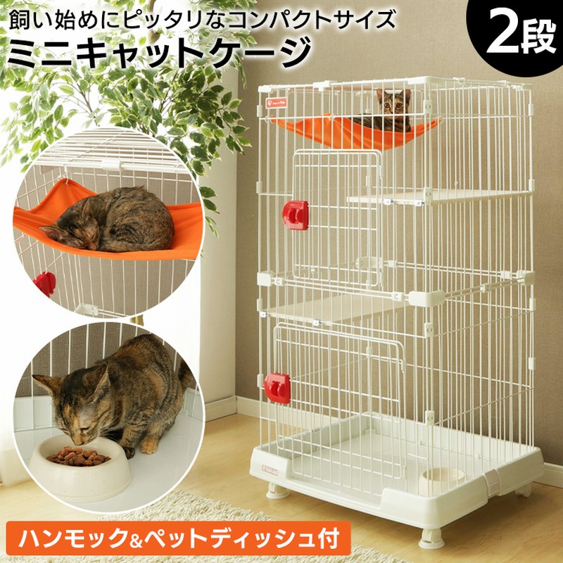 安価 ワタナベ ○ミニキャットケージ キャットケージ