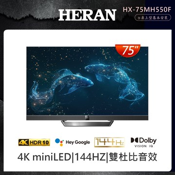 【HERAN 禾聯】75型4K Mini LED  GoogleTV雙杜比智慧液晶顯示器(HX-75MH550F)