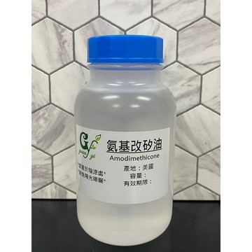 氨基改矽油 Amodimethicone【30ml 50ml 100ml下標區】另有500ml 1L下標區【冠亦商行】