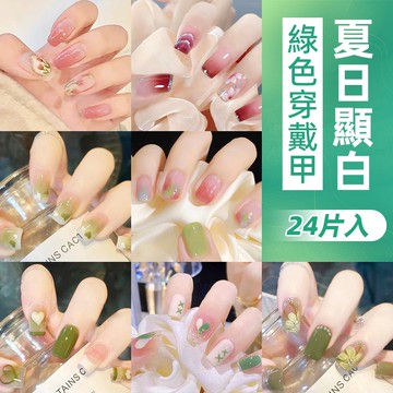 現貨📢夏日顯白綠色穿戴甲 小清新短款指甲貼片 顯白短版美甲片 韓國美甲貼片 穿戴甲短款 穿戴式美甲 假指甲片