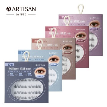 【新品上市】ARTISAN 免膠假睫毛 by 1028
